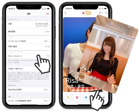 tinder 富山|Tinder(ティンダー)の使い方を徹底解説！登録からお。